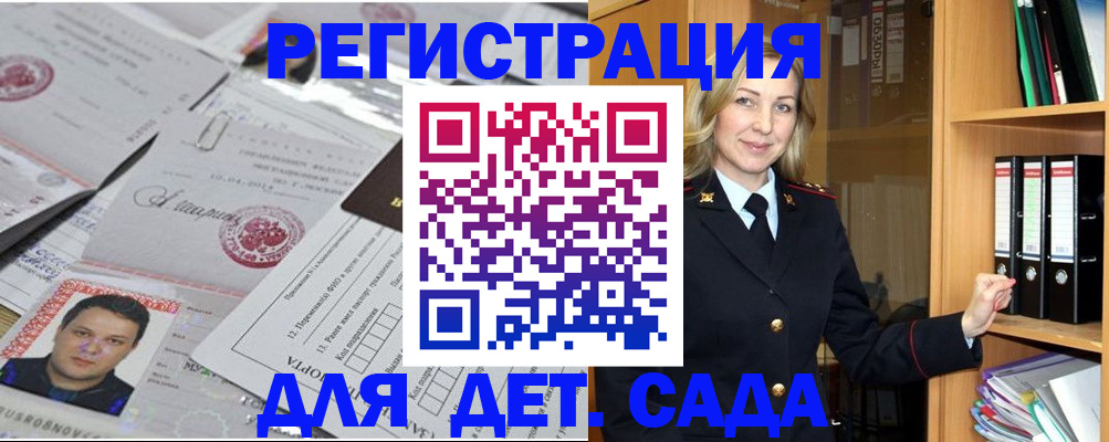 прописка для работы в Чувашии