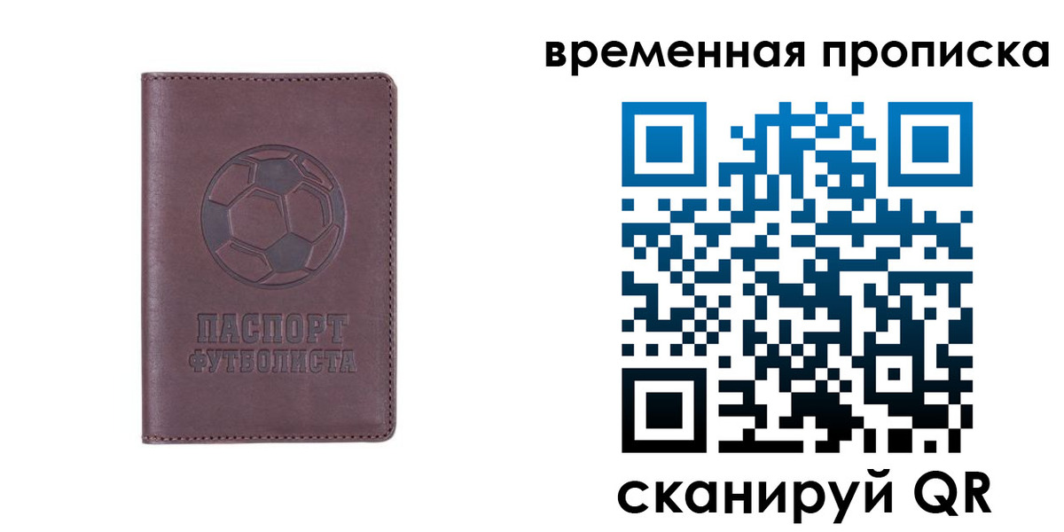 купить прописку в Чувашии