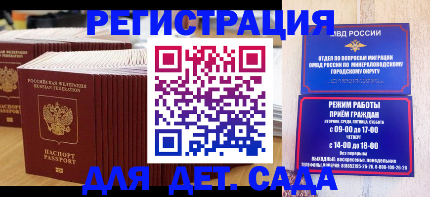 прописка в Чувашии