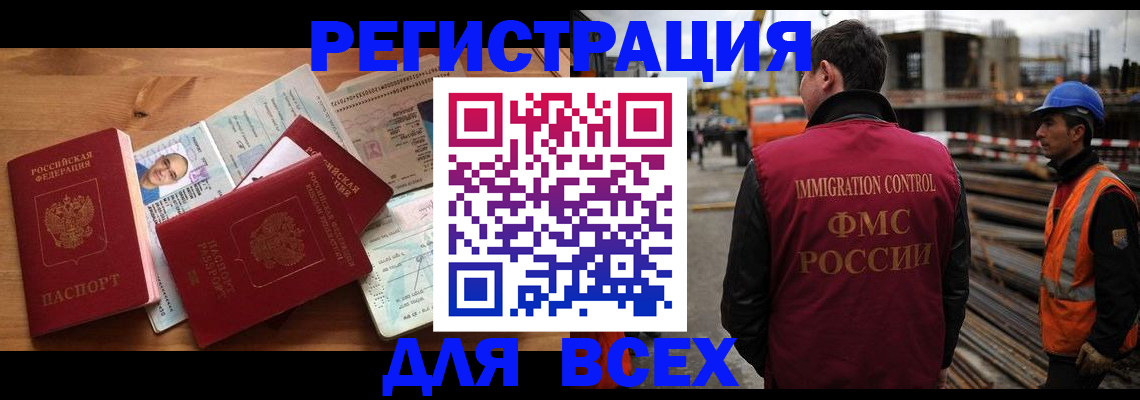 временная регистрация законно в Чувашии