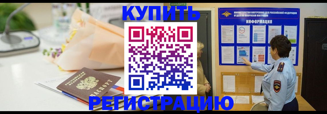 временная регистрация собственник в Чувашии