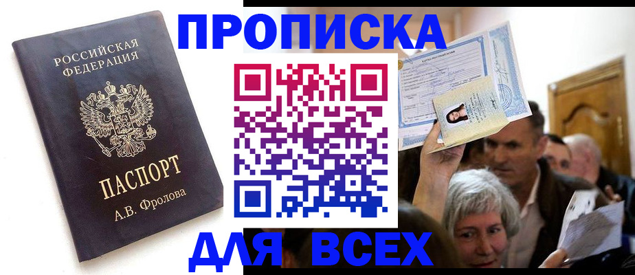 временная регистрация для всех в Чувашии