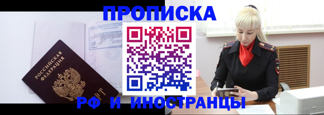 временная регистрация для всех в Чувашии