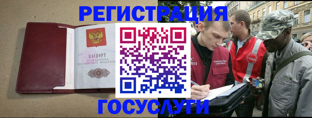 прописка в Чувашии