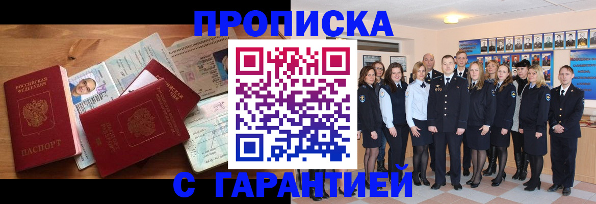 пропишу в квартире в Чувашии